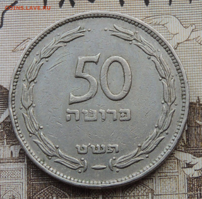 Израиль 50 прут 1949 до 15.02.2026 - Израиль 50 прут 49.JPG