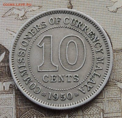 Малайя 10 центов 1950 до 15.02.2026 - Малайя 10 центов 50.2.JPG