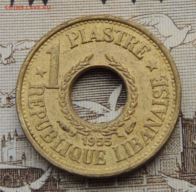 Ливан 1 пиастр 1955 до 15.02.2026 - Ливан 1 пиастр 55.JPG
