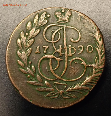 2 копейки 1790 г. Подлинность. - IMG_20260211_155322