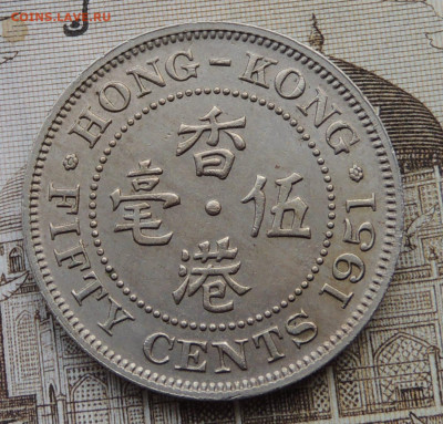 Гонконг 50 центов 1951 №2 до 15.02.2026 - Гонконг 50 центов 1951.2.JPG
