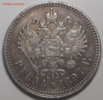 Рубль 1897 ** - P2110849