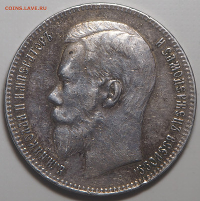 Рубль 1897 ** - P2110845