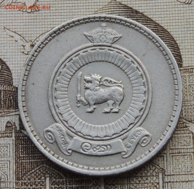 Цейлон 25 центов 1963 до 15.02.2026 - Цейлон 25 центов 63 .JPG