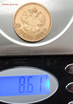 10 рублей 1903 АР короткий до 21.00 мск 14.02.2026 - 15