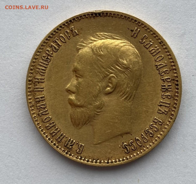 10 рублей 1903 АР короткий до 21.00 мск 14.02.2026 - 3