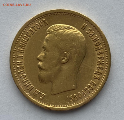 10 рублей 1899 АГ короткий до 21.00 мск 14.02.2026 - 6