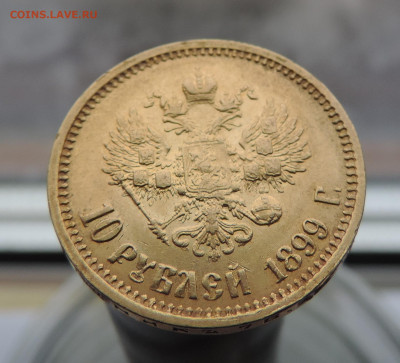 10 рублей 1899 АГ короткий до 21.00 мск 14.02.2026 - 5