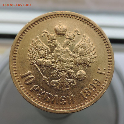 10 рублей 1899 АГ короткий до 21.00 мск 14.02.2026 - 2