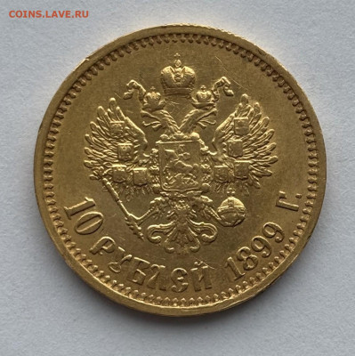 10 рублей 1899 АГ короткий до 21.00 мск 14.02.2026 - 1