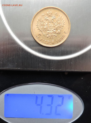 5 рублей 1898 АГ короткий до 21.00 мск 14.02.2026 - 18