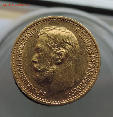 5 рублей 1898 АГ короткий до 21.00 мск 14.02.2026 - 4