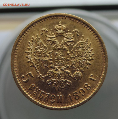 5 рублей 1898 АГ короткий до 21.00 мск 14.02.2026 - 2