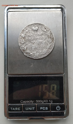 Рубль 1822г. до 16.02.2026. 22.00мск - IMG_20241127_114316