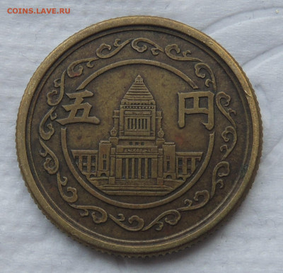 Япония 5 йен 1948 до 15.02.2026 - Япония 5 йен 48 .JPG