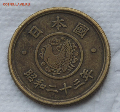 Япония 5 йен 1948 до 15.02.2026 - Япония 5 йен 48.JPG