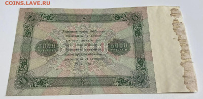 5000 1923 г. Хорошая, но .... - 353713229.3