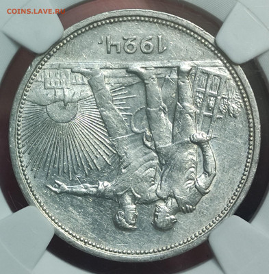 Рубль 1924 года.На оценку - IMG_20260211_073539