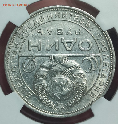 Рубль 1924 года.На оценку - IMG_20260211_073643