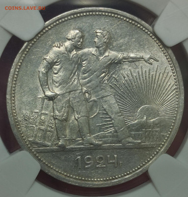 Рубль 1924 года.На оценку - IMG_20260211_073901