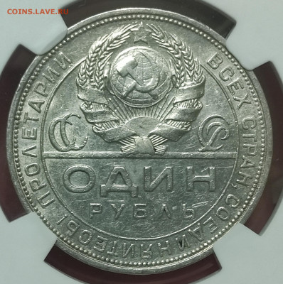 Рубль 1924 года.На оценку - IMG_20260211_073748