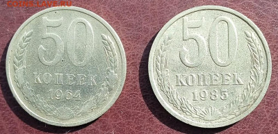 50 копеек . 1964,85г. до 15.02 - 1770808796980