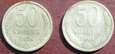 50 копеек . 1964,74г. до 15.02 - 1770808864215