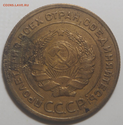 5 копеек 1934. до 14.02.2026 в 22.00 МСК - P2110801