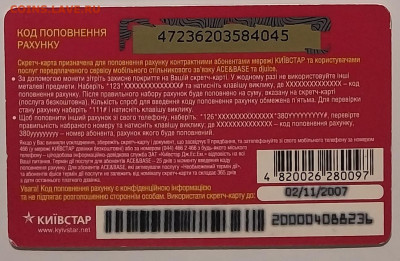 телефонные карты на карточные джокеры - 20240321_154238