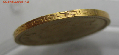 5 рублей 1899 ФЗ №2 царапины - IMG_3001.JPG