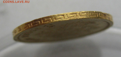 5 рублей 1899 ФЗ №2 царапины - IMG_3000.JPG