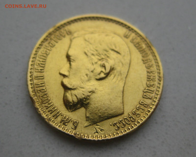 5 рублей 1899 ФЗ №2 царапины - IMG_2996.JPG