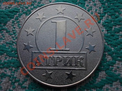 1 АТРИК жетон от аттракционов из Атри-Ленда ТК «Атриум» - DSCN0111.JPG