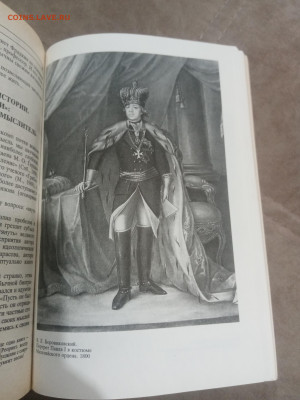 История государства российского до 17.02.25 в 22:00 по мск - IMG_20260212_002329