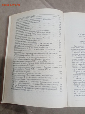 История государства российского до 17.02.25 в 22:00 по мск - IMG_20260212_002315
