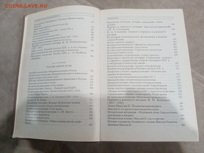 История государства российского до 17.02.25 в 22:00 по мск - IMG_20260212_002812