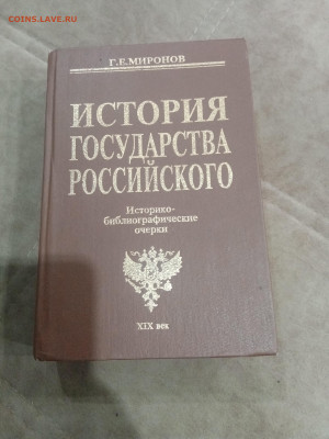 История государства российского до 17.02.25 в 22:00 по мск - IMG_20260212_002250