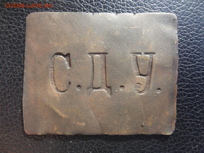 пряжка РДУ без креплений на определение и оценку. - 33