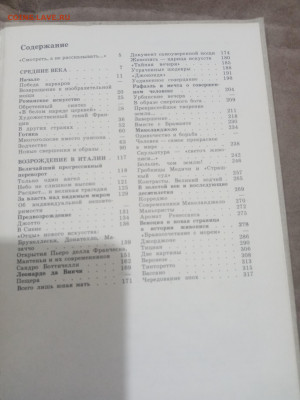 Искусство западной Европы до 17.02.26 в 22:00 по мск - IMG_20260212_003905