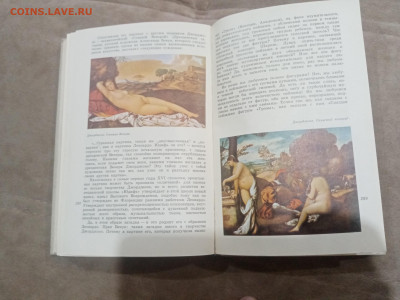 Искусство западной Европы до 17.02.26 в 22:00 по мск - IMG_20260212_003826