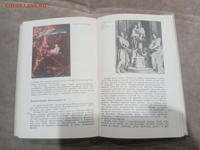 Искусство западной Европы до 17.02.26 в 22:00 по мск - IMG_20260212_003821