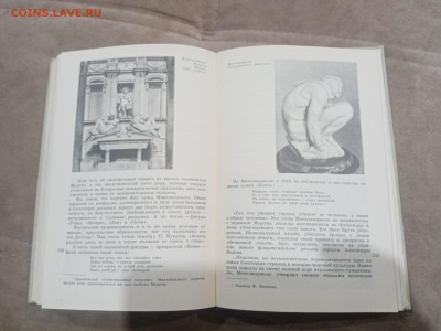 Искусство западной Европы до 17.02.26 в 22:00 по мск - IMG_20260212_003817