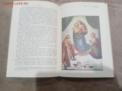 Искусство западной Европы до 17.02.26 в 22:00 по мск - IMG_20260212_003814