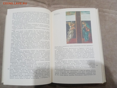 Искусство западной Европы до 17.02.26 в 22:00 по мск - IMG_20260212_003811
