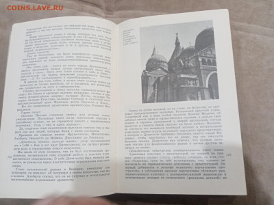 Искусство западной Европы до 17.02.26 в 22:00 по мск - IMG_20260212_003808