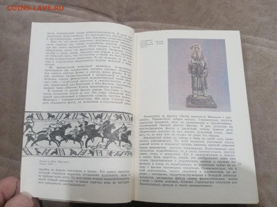 Искусство западной Европы до 17.02.26 в 22:00 по мск - IMG_20260212_003749