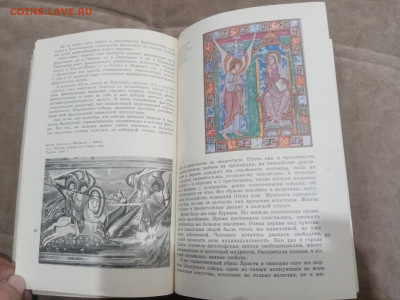 Искусство западной Европы до 17.02.26 в 22:00 по мск - IMG_20260212_003746