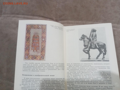 Искусство западной Европы до 17.02.26 в 22:00 по мск - IMG_20260212_003722