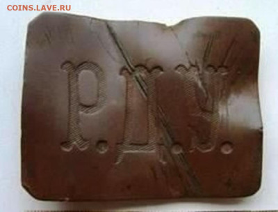 пряжка РДУ без креплений на определение и оценку. - 44