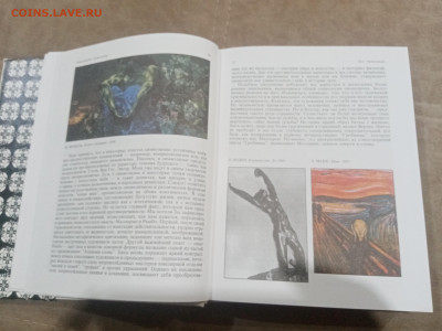 Энциклопедия символизма до 17.02.26 в 22:00 по мск - IMG_20260212_004823